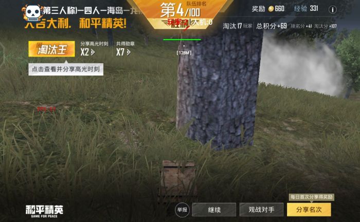 和平精英方向辅助怎么设置（和平精英辅助键位怎么设置）